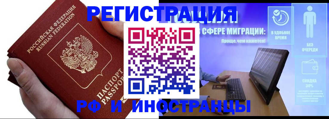 временная регистрация в квартире в Белоозёрском