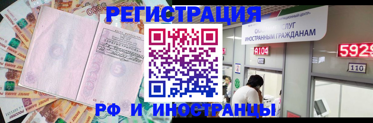 временная регистрация для всех в Белоозёрском