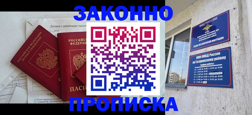 временная регистрация адрес в Белоозёрском