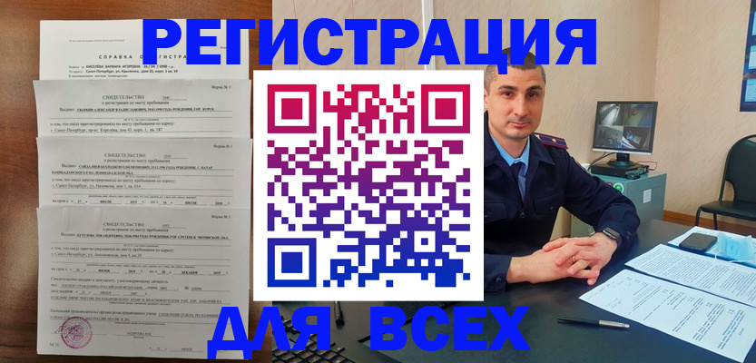 временная регистрация госуслуги в Белоозёрском