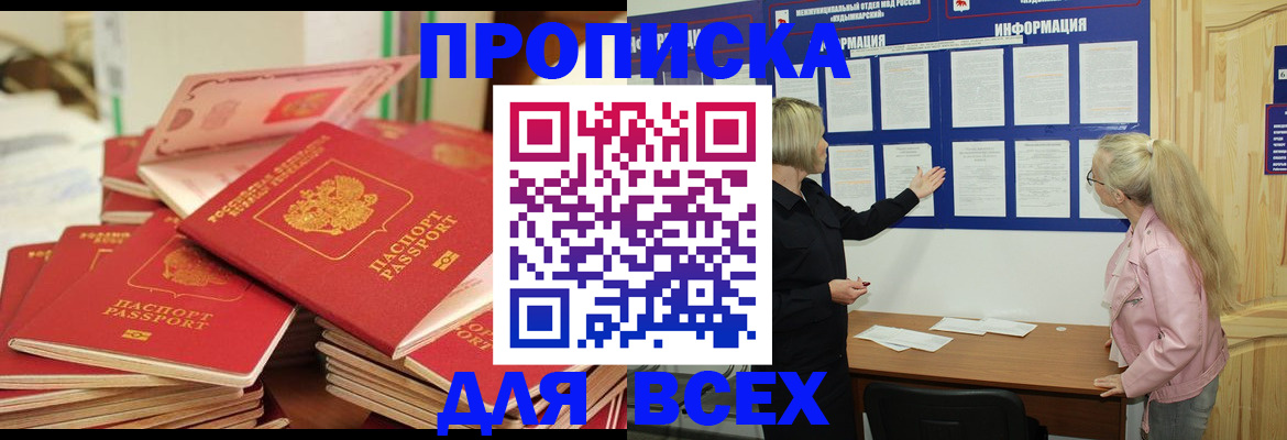 миграционный учет в Белоозёрском