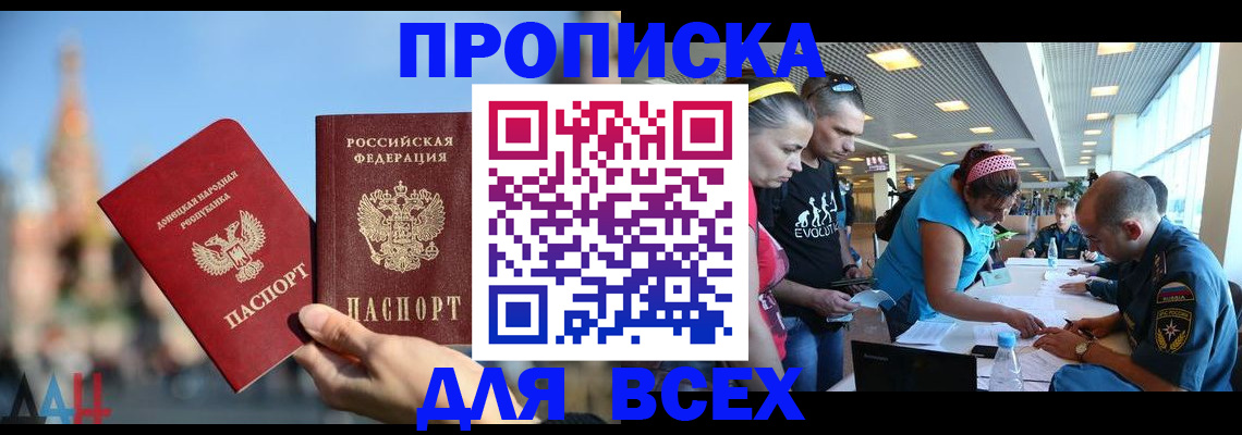 прописка гарантия в Белоозёрском